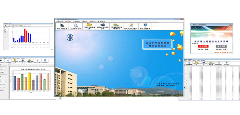 簡(jiǎn)析礦山壓力監(jiān)測(cè)系統(tǒng)的監(jiān)測(cè)內(nèi)容、監(jiān)測(cè)目的及監(jiān)測(cè)結(jié)果